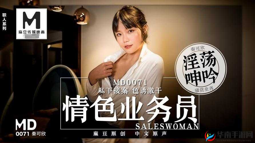 南斯拉夫XXXX 性 HD 极品：一段充满激情与回忆的历史