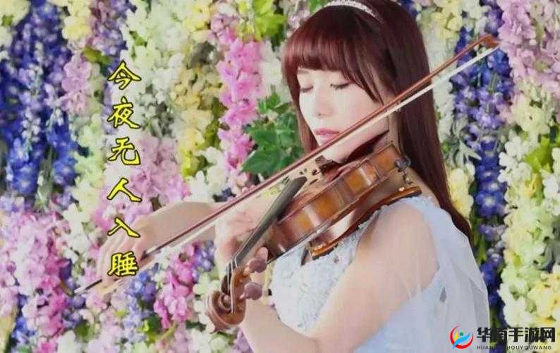 今夜无人入睡——女人的独特情感世界