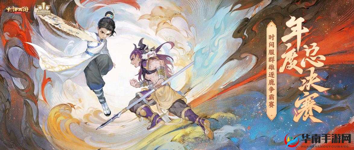 大话西游手游4月6日维护公告，群雄逐鹿即将来临