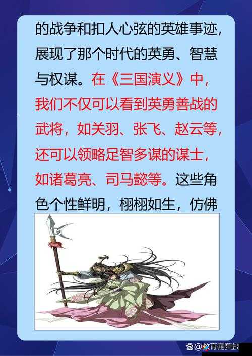 三国传说，英雄天赋的璀璨之路