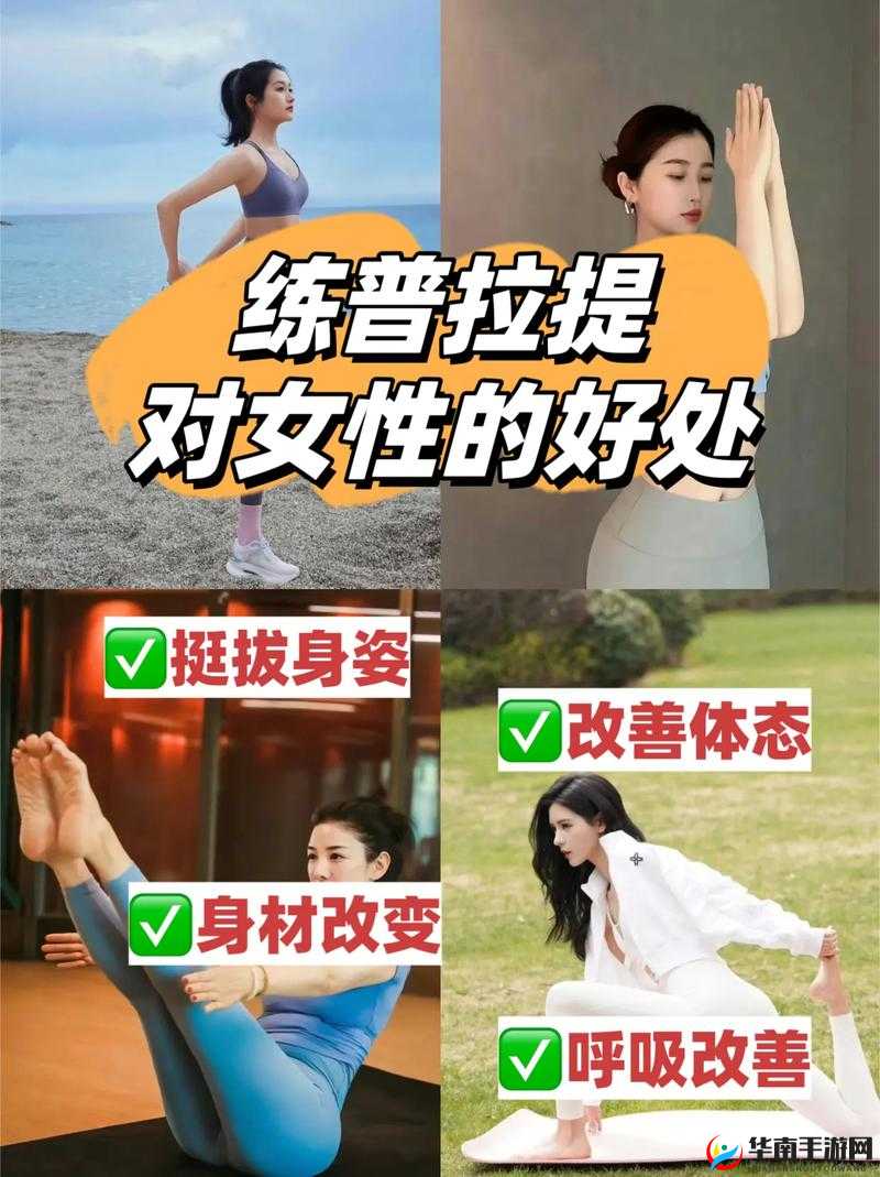 女生技术好该如何有效练习及提升之道