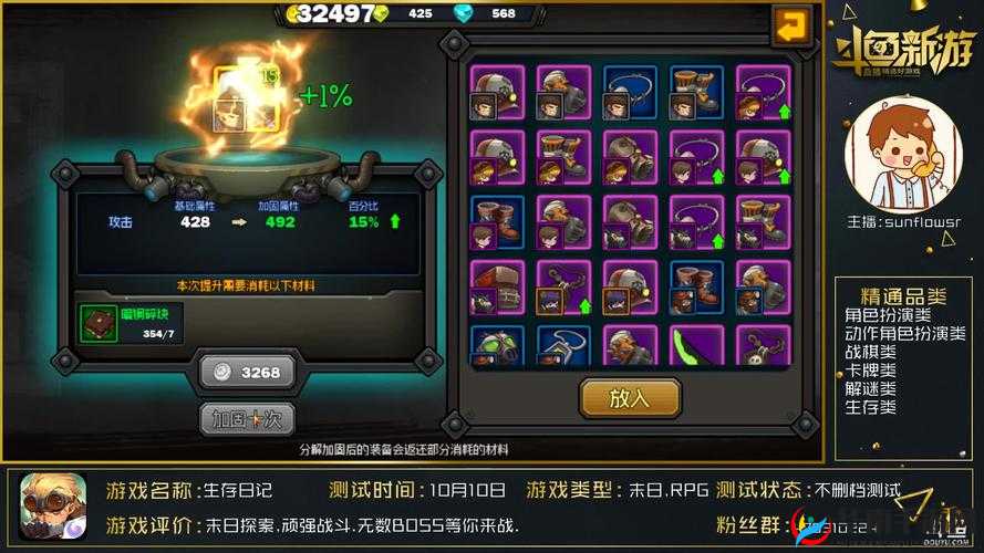 生存日记手游中的积分赛是一个充满挑战与策略的舞台，玩家需要在这里展现自己的生存技能与策略智慧。以下是对积分赛系统的玩法规则与攻略指南的深度解析，帮助你在比赛中战无不胜。