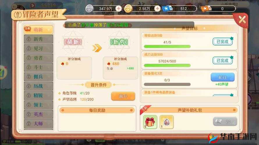 生存日记手游，解锁声望系统的深度玩法心得