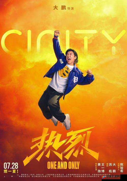 12p 国产无码激情演绎：火辣现场，激情无限