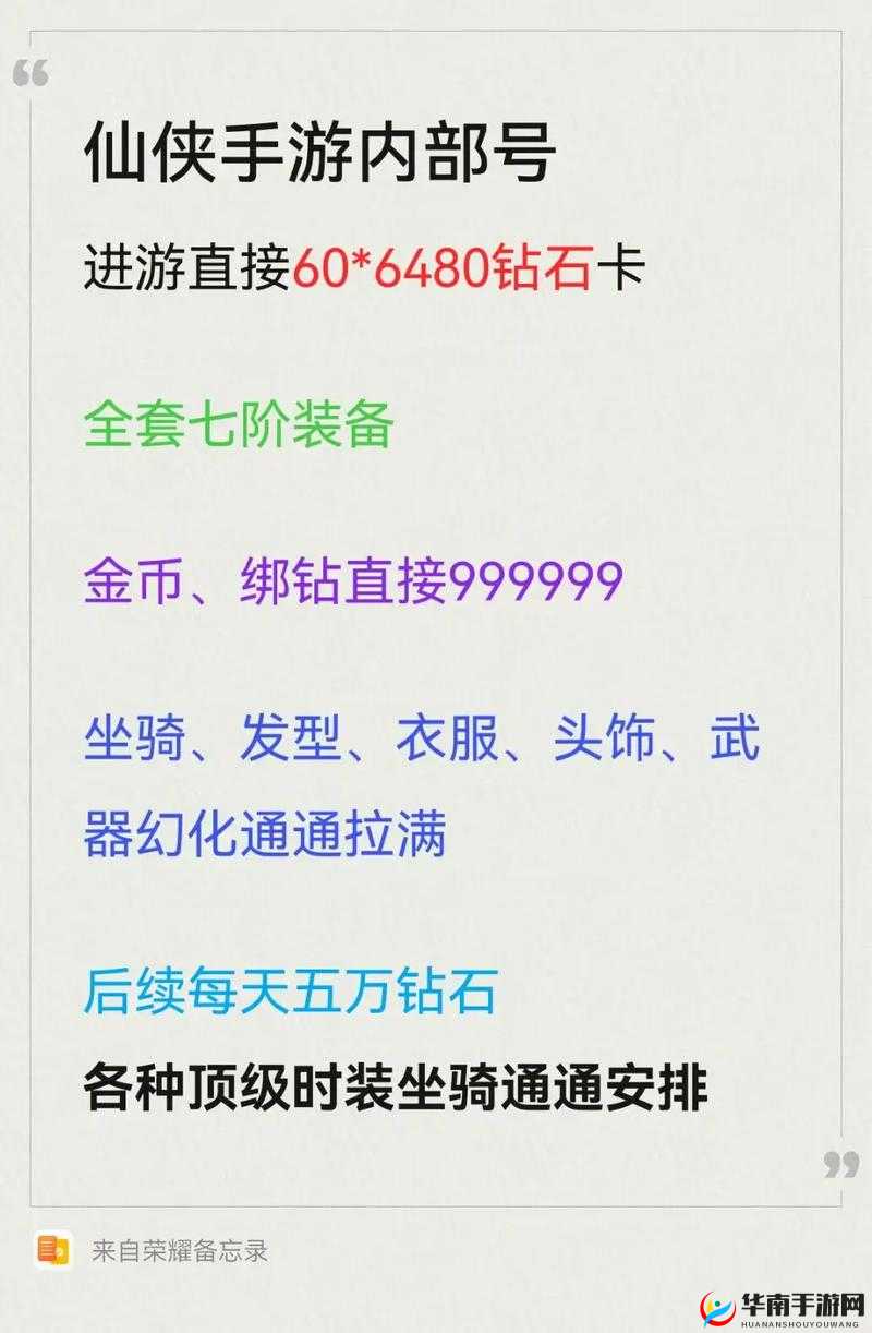 御剑青云传手游仙界斗法活动玩法规则全面解析