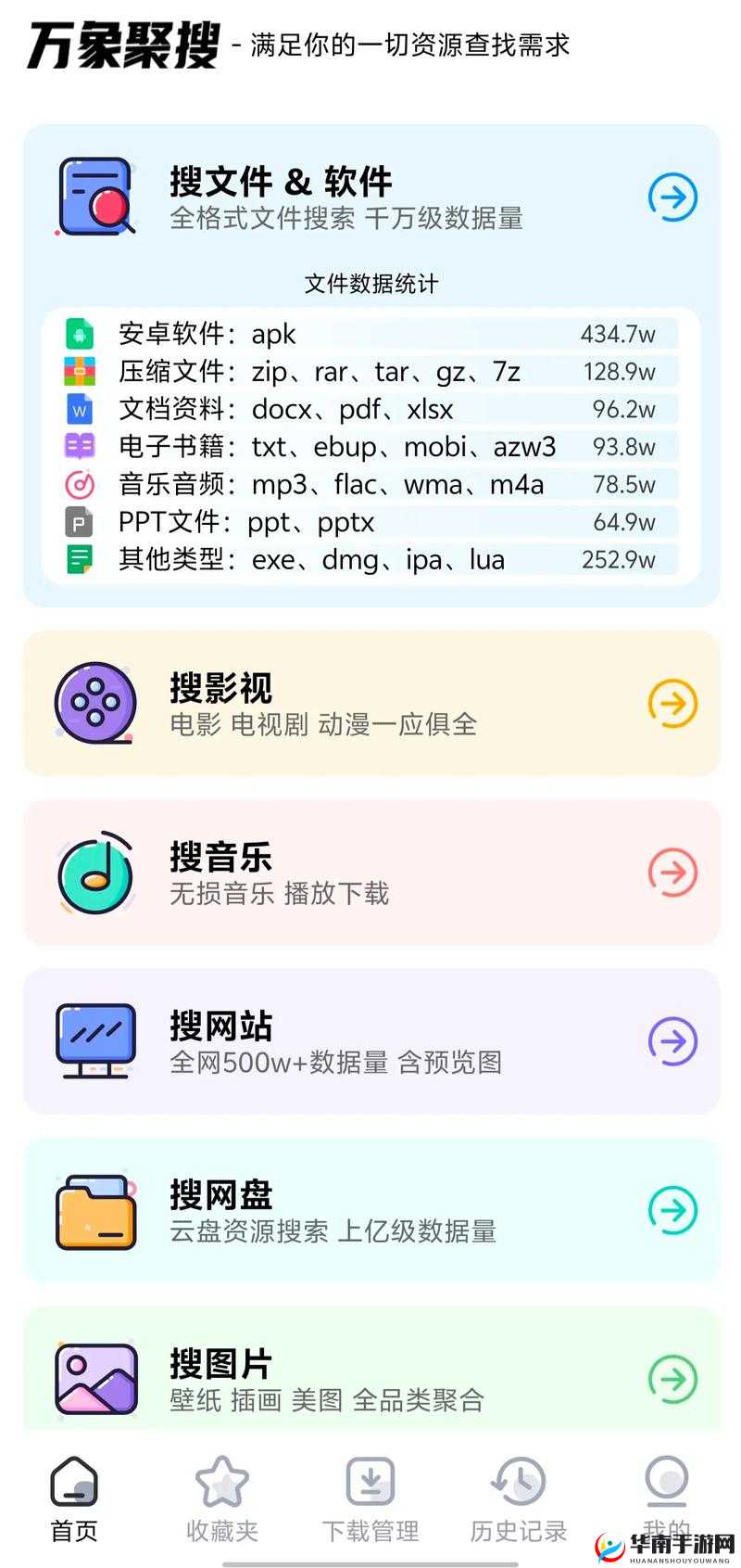 差差很痛 APP 大全免费软件:涵盖各类实用工具的免费软件集合