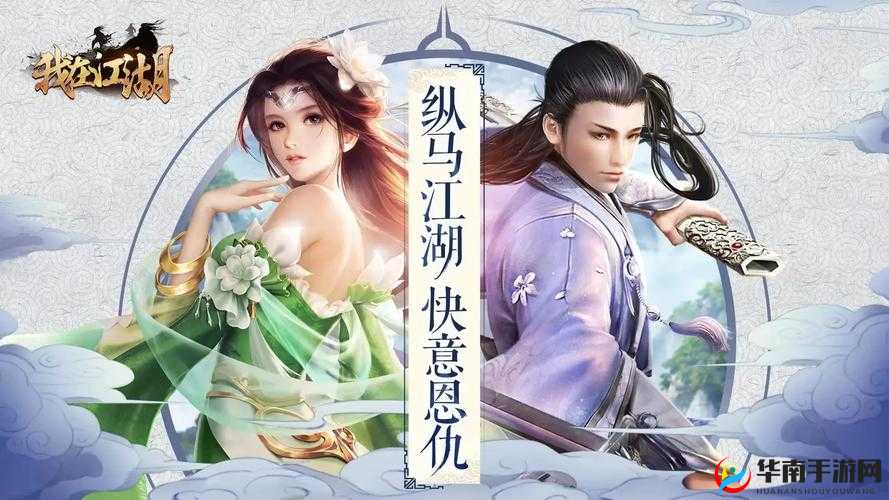 傲剑奇缘，探索仙侠世界的侠侣情缘