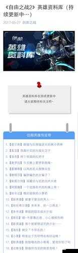 自由之战2激活码怎么获得，答题抢码获得方法解析