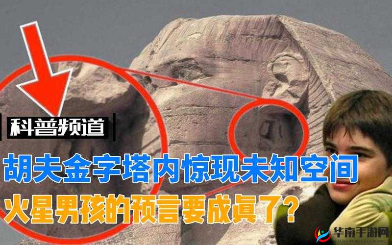 英雄使命探秘,胡夫金字塔的千古之谜