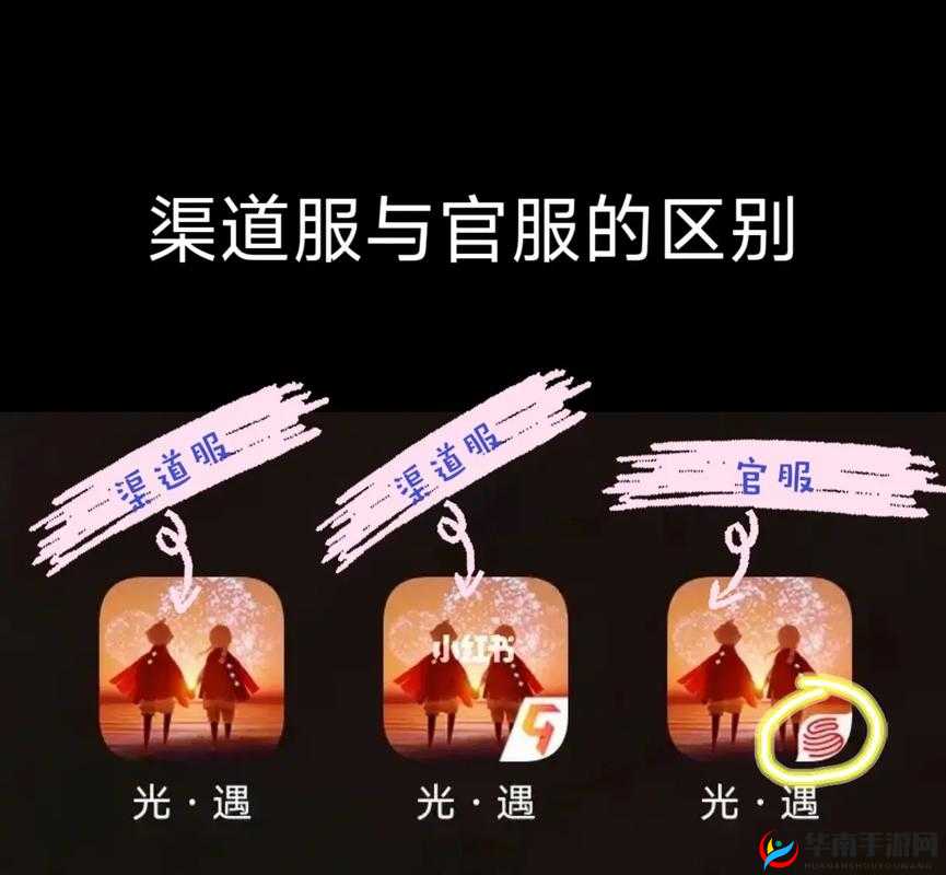 光明大陆安卓官服和渠道服帐号数据互通说明