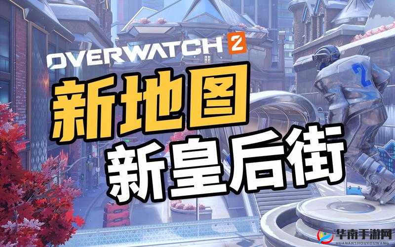 英雄使命手游地图篇之英国皇后街全面解析