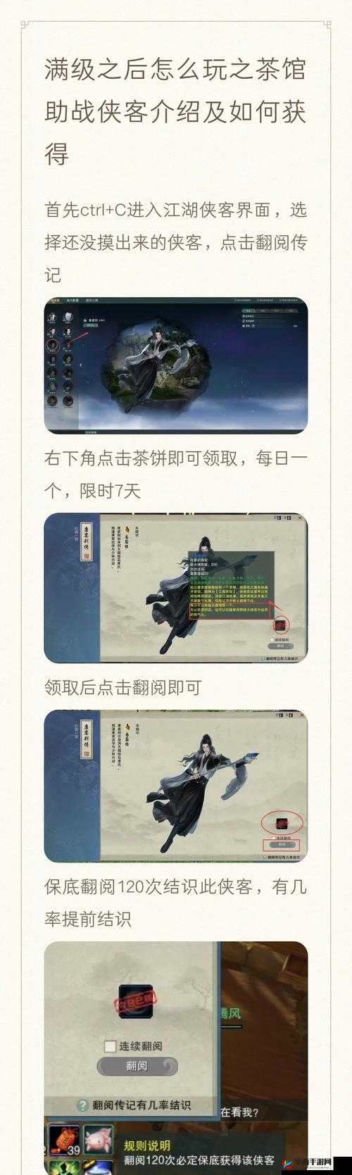 剑侠情缘手游萌新快速升级技巧全解析