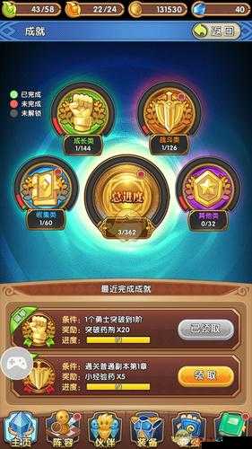 英雄使命手游成就系统玩法老玩家心得分享,资源管理的艺术