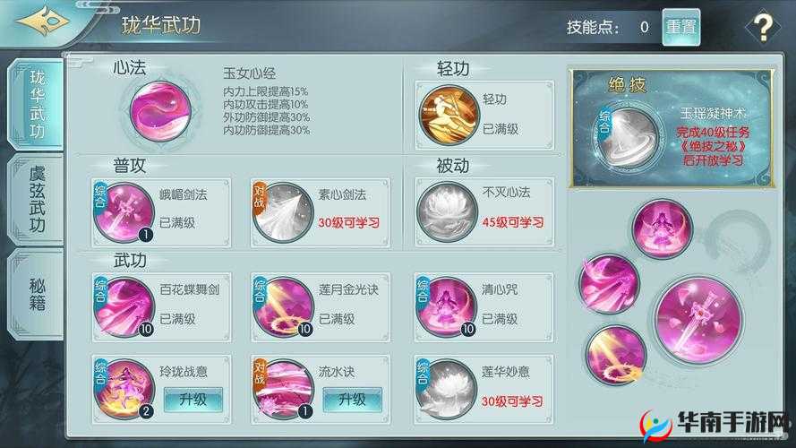 剑侠情缘手游，揭秘千里传音道具的神奇魅力