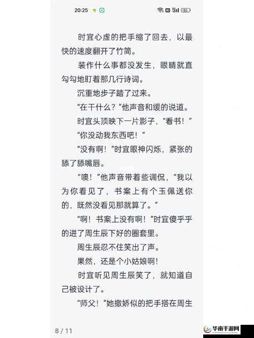 周生辰晚上与时宜的别样折腾趣事