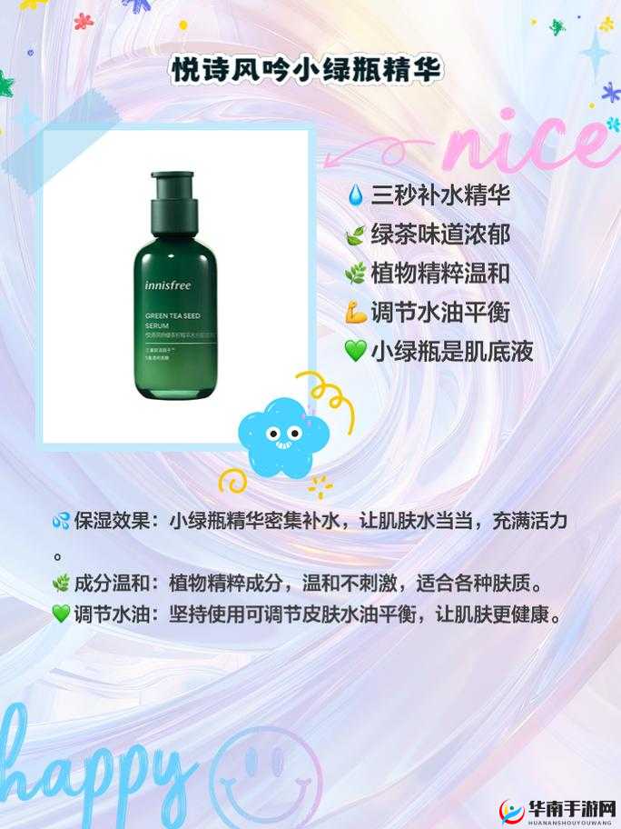 亚洲一线二线三线精华液:探索不同级别精华液的奥秘与魅力