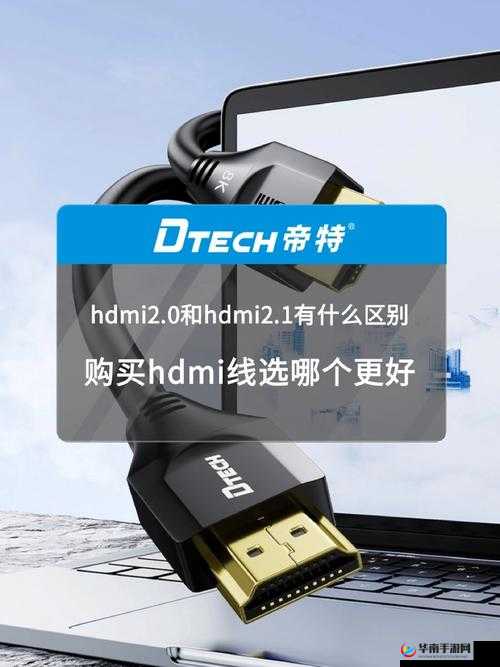 日本 HDMI2.0 高清线：畅享高品质视觉盛宴