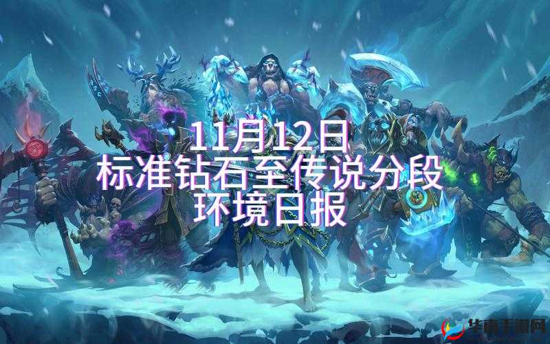 炉石传说漫谈，从任务体系出发分析新版本环境