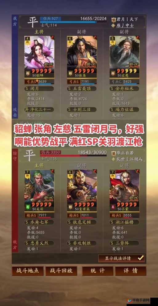 三国志2017，揭秘兵种系统互克关系，策略制胜的关键