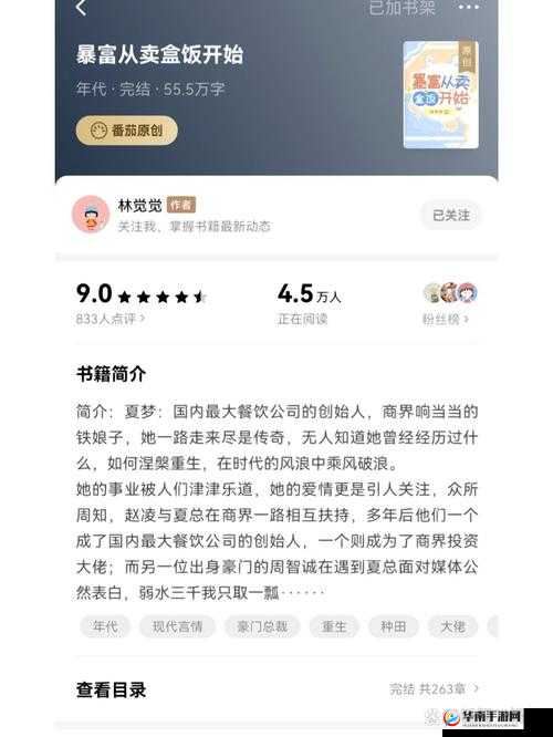 女主帮男主解决小说爽:携手共进共创美好未来