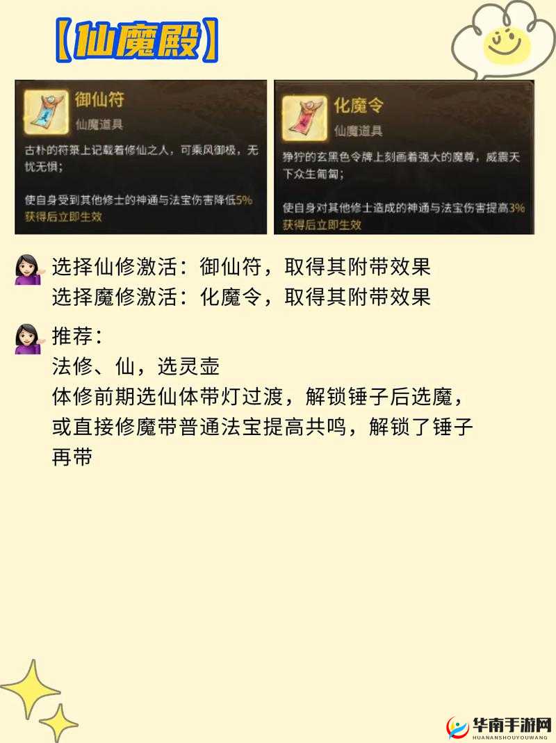 灵域仙魔手游装备镶嵌功能玩法说明