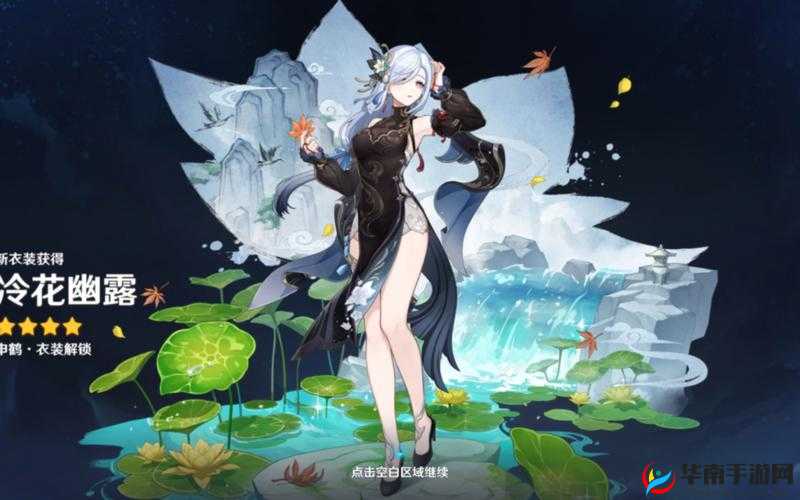 申鹤挤羊奶后衣服：纯洁与羊奶的交织