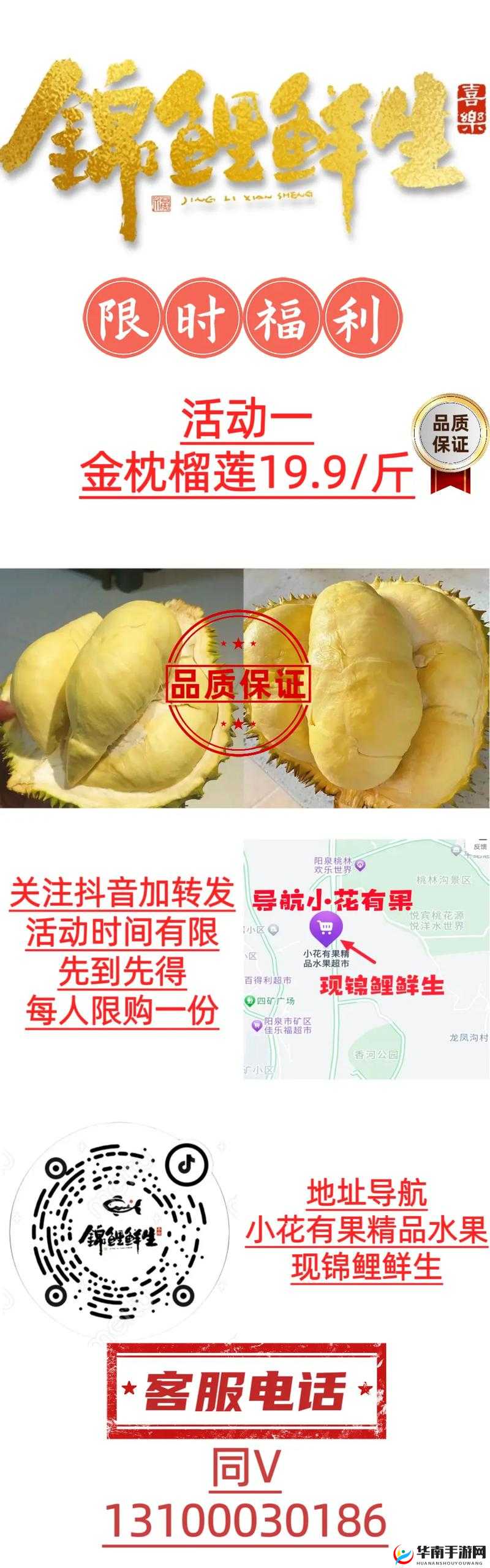 榴莲推广 APP 网站入口：探索未知世界，尽在其中