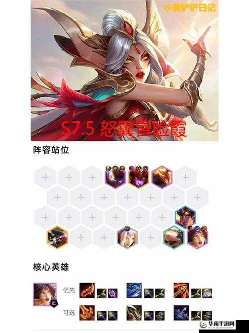 S7最强鸟人新英雄霞怎么出装，霞出装顺序解析