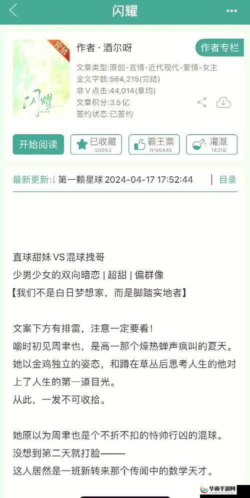 1V1H 年下：跨越年龄差距的专属甜蜜爱恋之旅