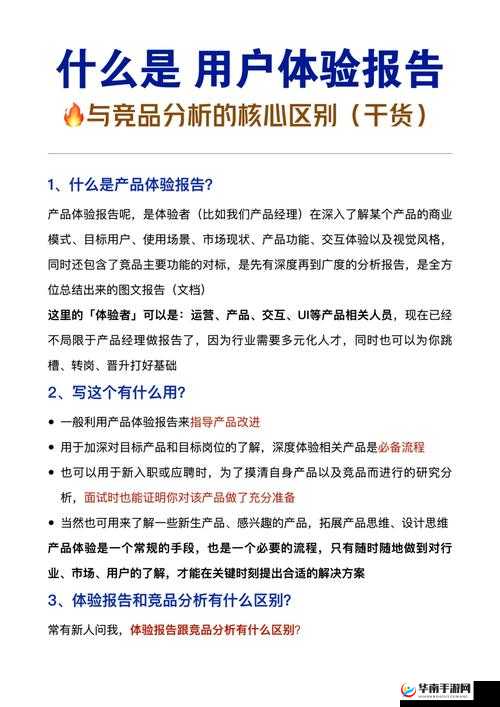 欧美精品一二三产品在品质、特色及受众等方面的具体区别分析