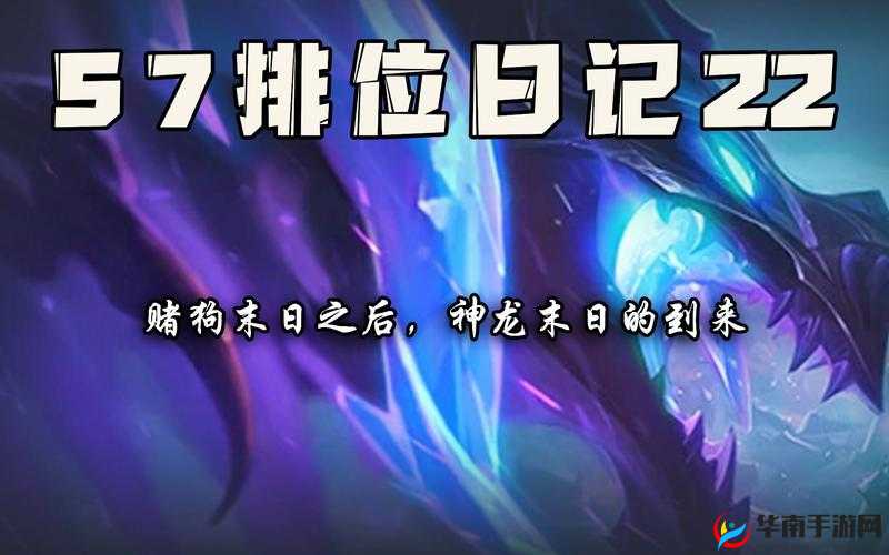 新版本末日竟然返还技能CD S7末日中单玩法解析