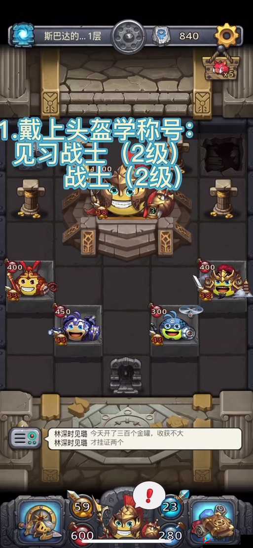 不思议迷宫40分钟速刷圣者之塔101层全攻略