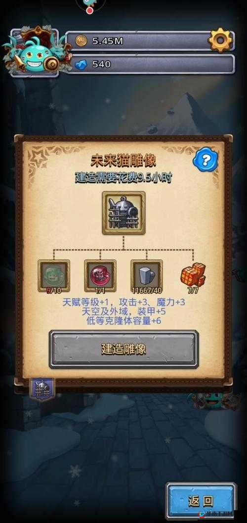 不思议迷宫蒸汽之都速刷技巧指南