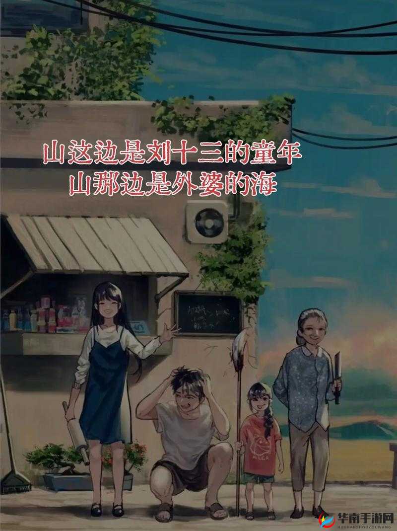 爸爸让我叫妈妈小新,外婆你在哪里