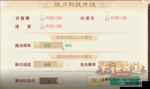 大话西游手游君领天下全服首杀 波月洞12级攻略