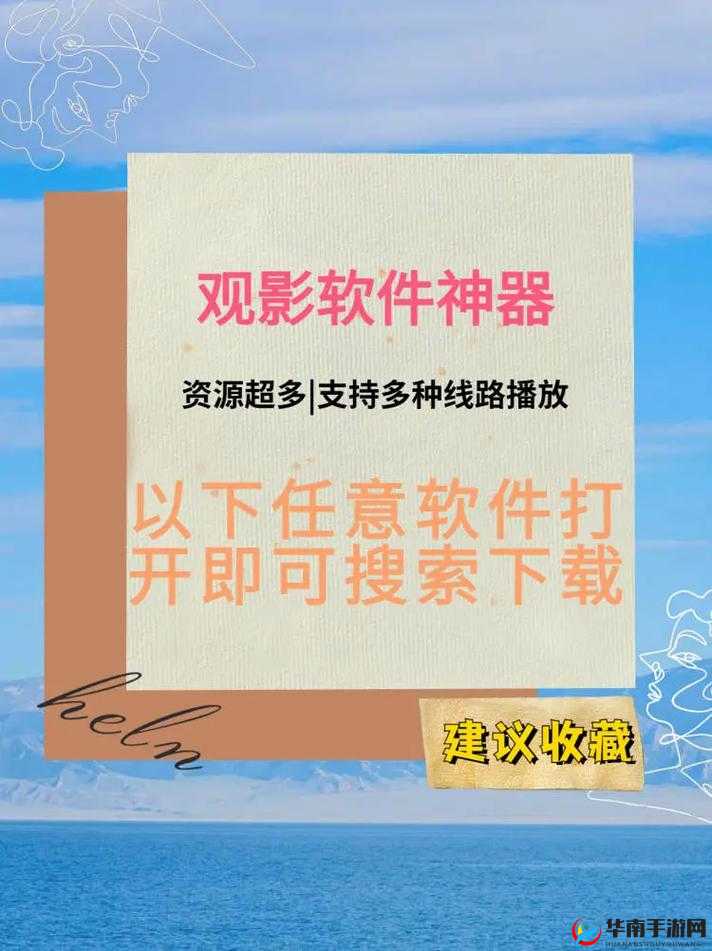 TV 免费软件：畅享精彩影视的绝佳选择工具