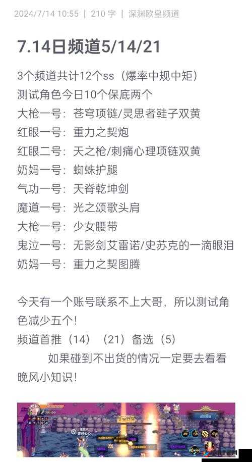 DNF手游深渊掉落大全SS武器爆率出货分析