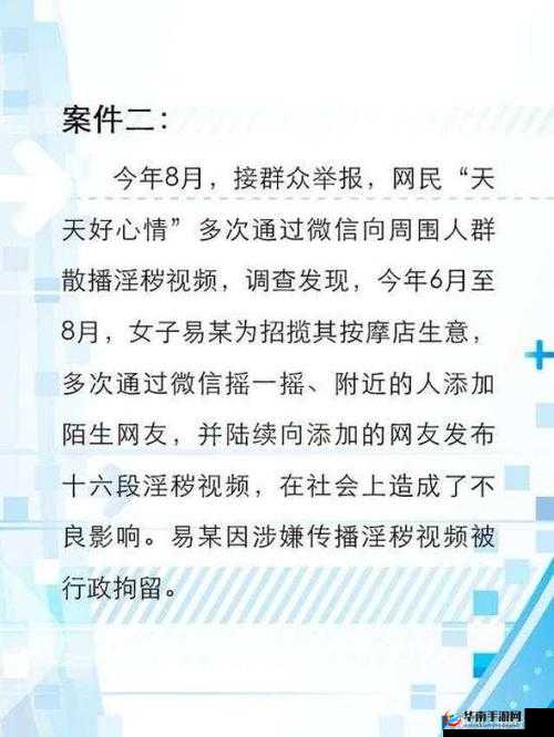关于黄色视频下载的相关途径及注意事项探讨