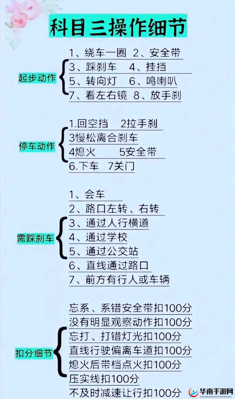 夜间坐教练身上练车需谨慎且注意安全规范