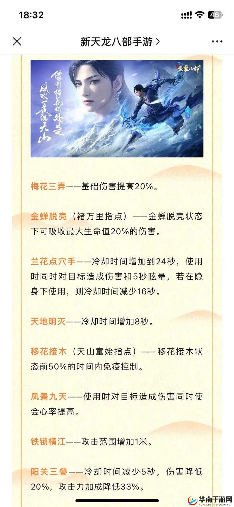 剑侠情缘手游丐帮门派优缺点及定位分析