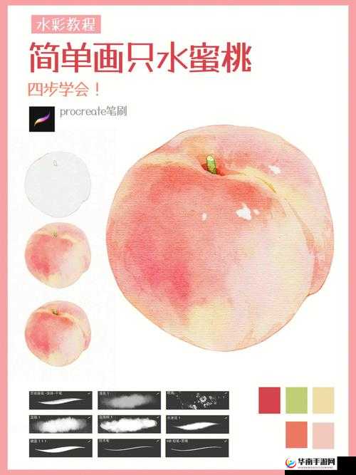 如何唱出多汁水蜜桃：教学法