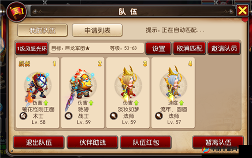 最终契约手游组队系统玩法及奖励一览分析