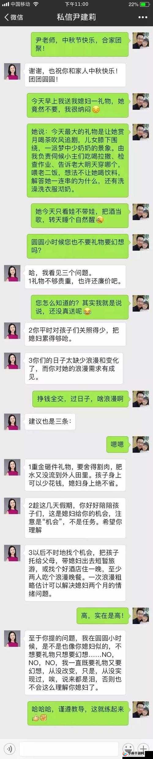 东北老女人国语之唠唠咱那东北的家长里短