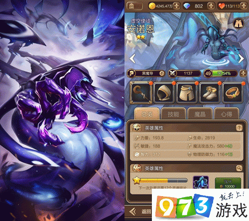 天命传说虚空使徒安诺恩技能属性全解析在资源管理中的重要性及策略