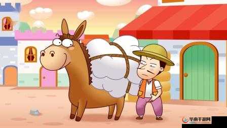 ばかなロバ私を煩わすな——你这头愚蠢的驴，别来烦我