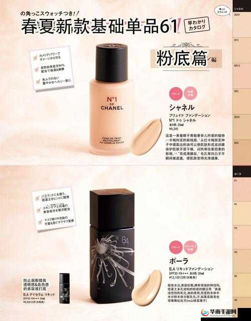 日本高丝化妆品 PORT 引领时尚美妆潮流