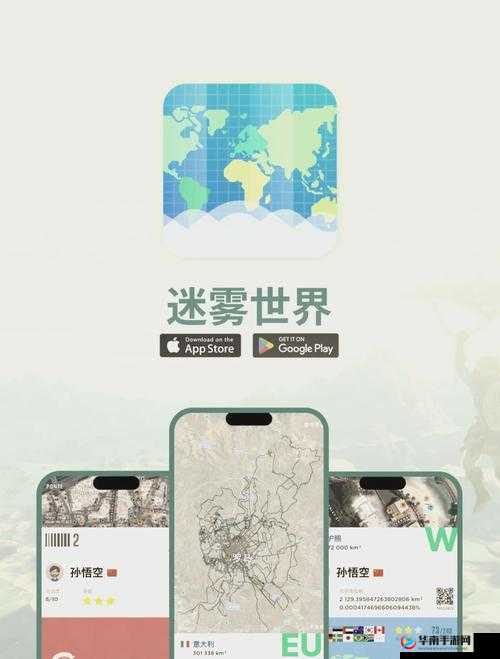 迷雾世界传送系统玩法内容大揭秘