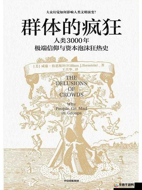 疯狂四 P 群体交乱引发的混乱不堪现象探讨