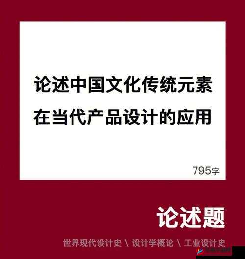 国精产品一区一区三区四区绯色：探寻中国传统文化的独特魅力