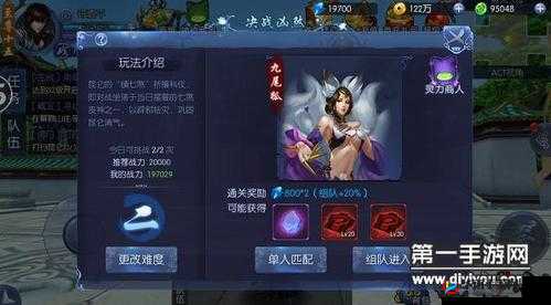 九剑魔龙传手游决战凶煞副本通关技巧方法讲解